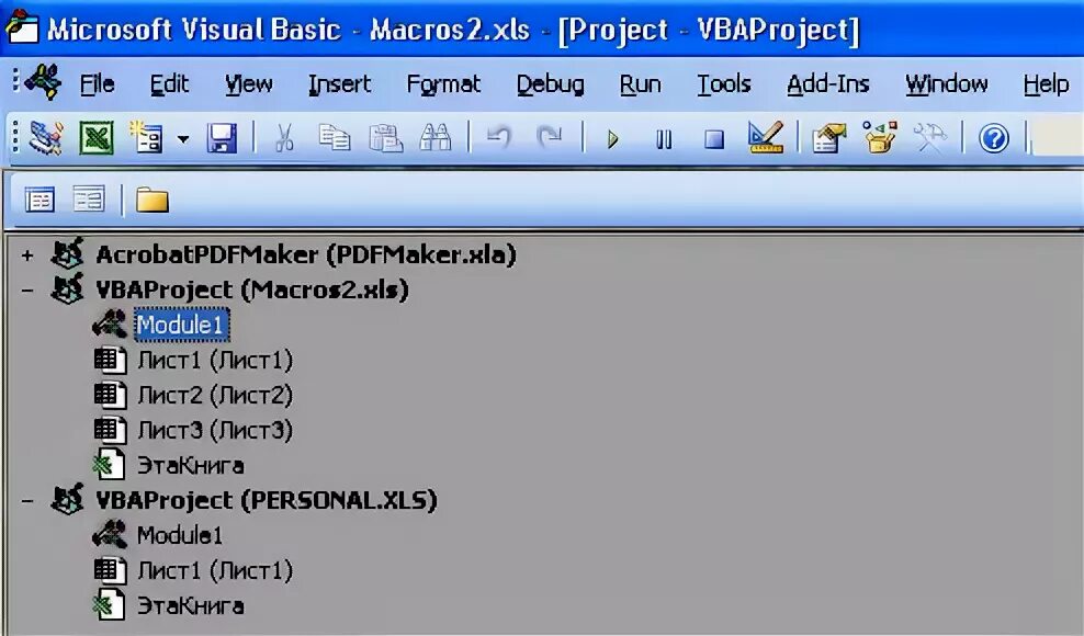 Vba имя листа. В visual basic имена. macros 2pr. как скопировать макрос. проектом vba называется макрос надстройка.