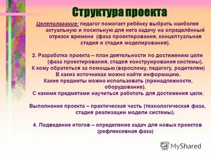 Цель и задачи определили структуру