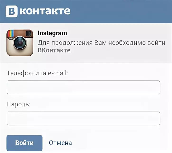 Привязать телефон к инстаграм. Привязать ВК К Инстаграму. Контакты в инстаграме. Подключить Инстаграм к ВКОНТАКТЕ. Как привязать Инстаграм к ВК.