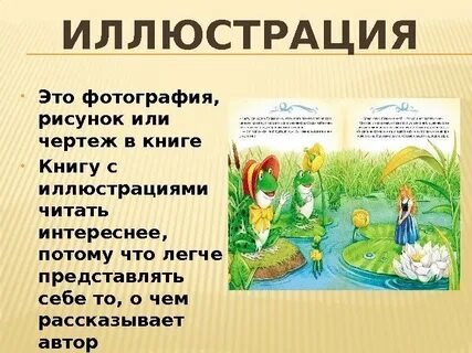Иллюстрировать количество