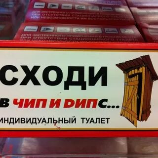 Чип симферополь
