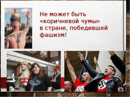 Коричневая чума