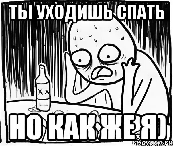 Уходит в спящий