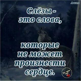 Простые слезы слова