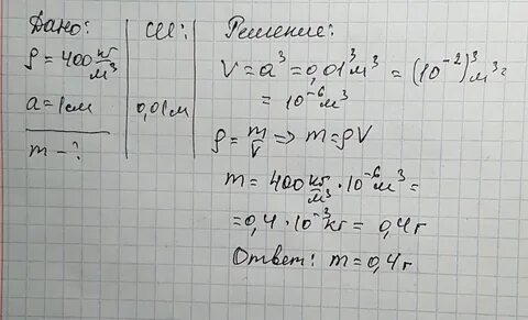 400 кг м 3