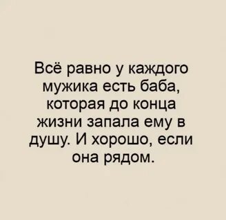 Запала в душу мне мечта моя