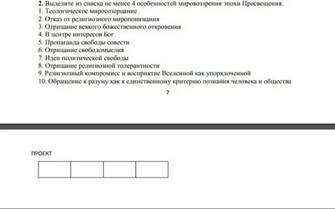 Установите соответствие сбросить ответы