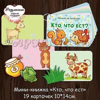 Карточки на 19 июля