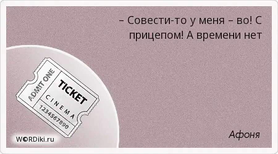 Без памяти нет совести