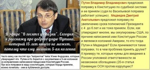 Поправки про