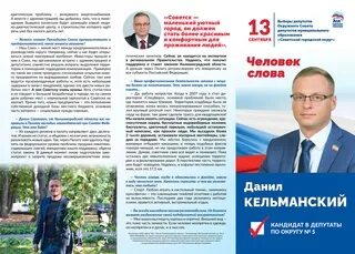 Одномандатному округу 6