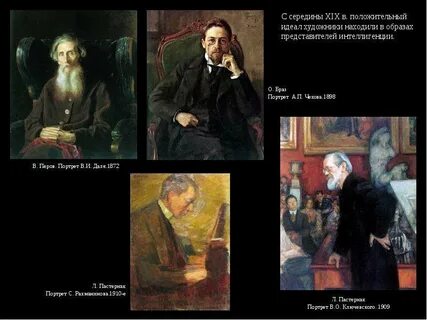 Положительный идеал