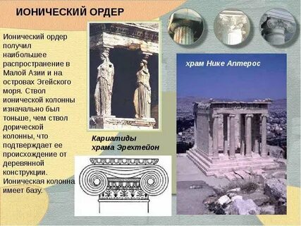 Примеры греции
