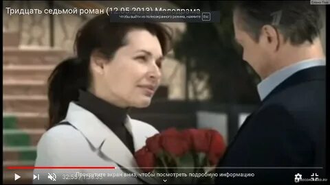 Тридцать седьмой