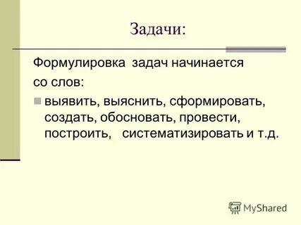 Задание начинается