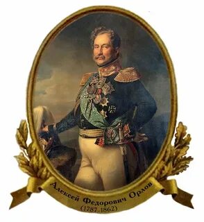 Князь орел
