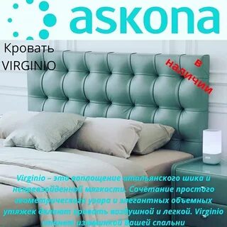Аскона номер телефона горячей