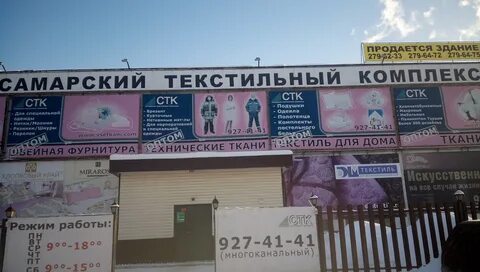 Магазины текстиля самара