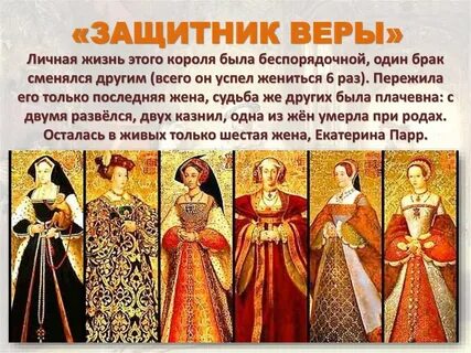 Защитник веры становится религиозным реформатором краткое содержание