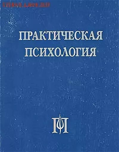 Практическая история