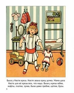 Рассказ тетю и сестер