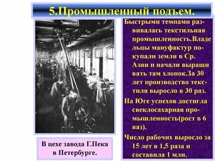 Положение рабочих