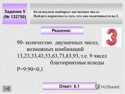 Указать наибольшее возможное число