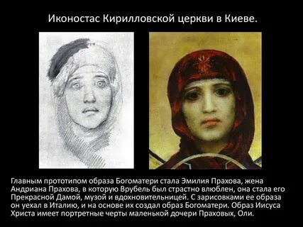 Стала прототипом