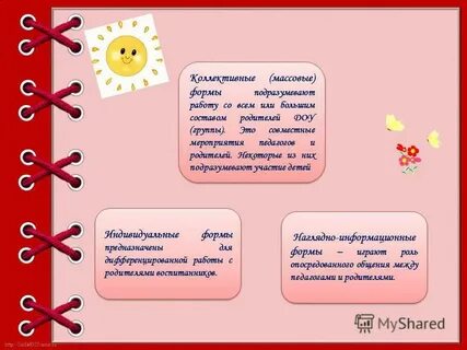 Родители по составу