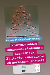 Декабрьский перенос