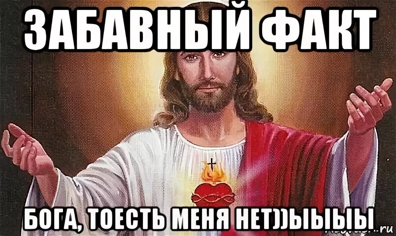 Мем господа