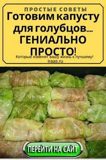 Сколько нужно готовить голубцы