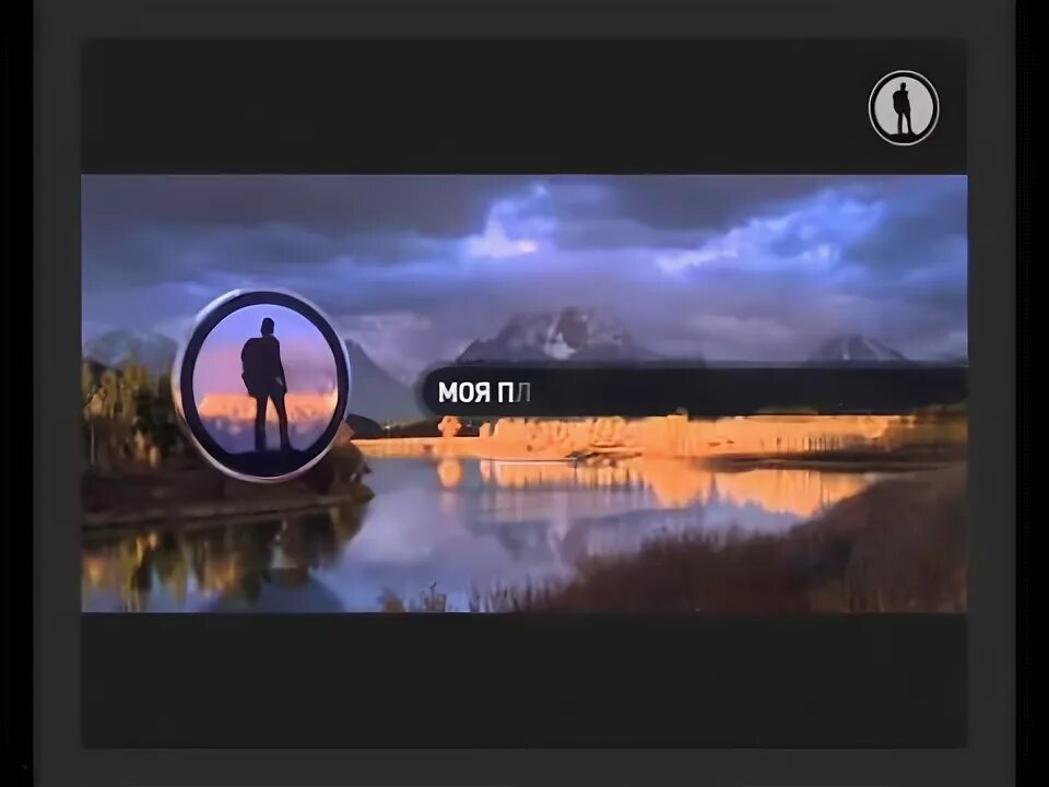 Моя планета музыка. Моя планета. телеканал моя планета 2010. моя планета заставка. моя планета телеканал заставка.