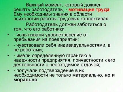 Важную и необходимую работу