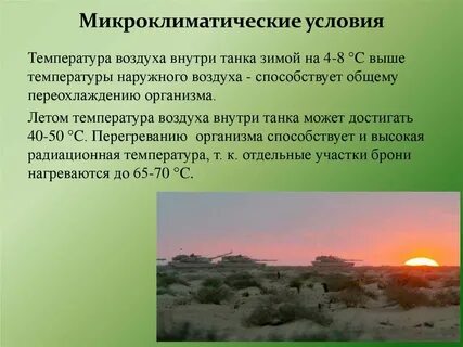 Высокая температура воздуха способствует