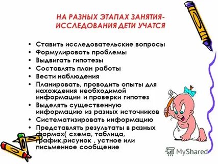 Занимайся обследованием