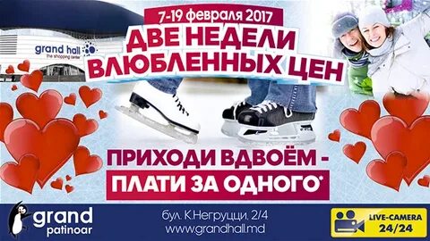 Приходите вдвоем