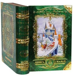 Детская подарочная книга