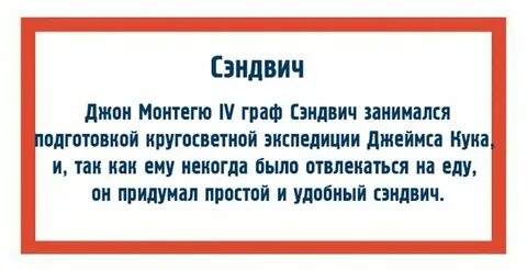 Как произошло слово известный