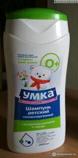 Детский шампунь умка