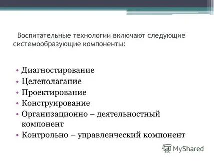 Контрольный компонент