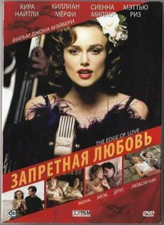 Запретная любовь 2008 отзывы