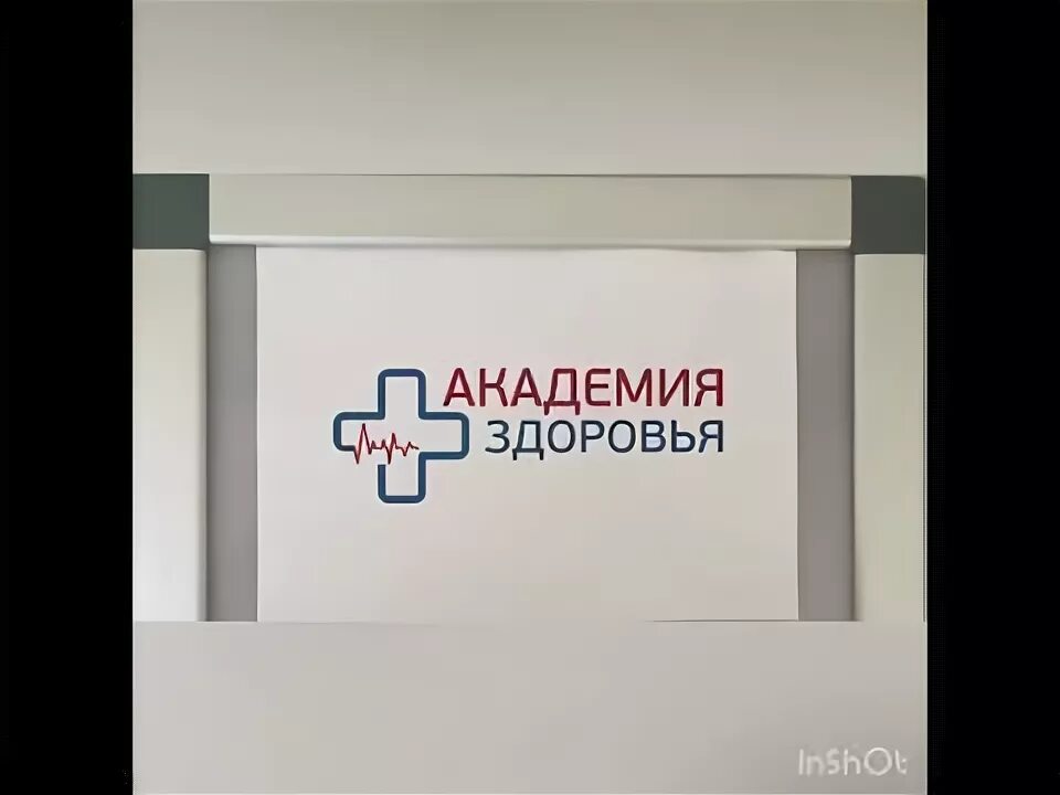 Центр здоровья нижний тагил