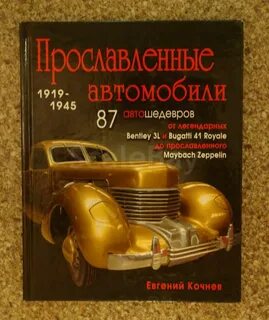 1919 1945