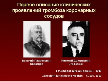 Образцов врач