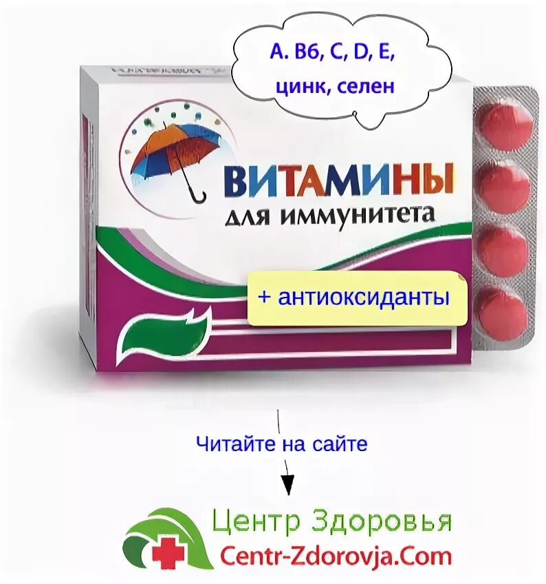 Витамины после орви. Иммунитет. Витамины для иммунитета. Витамины для слабого организма. Витамины для иммунитета взрослым женщинам.