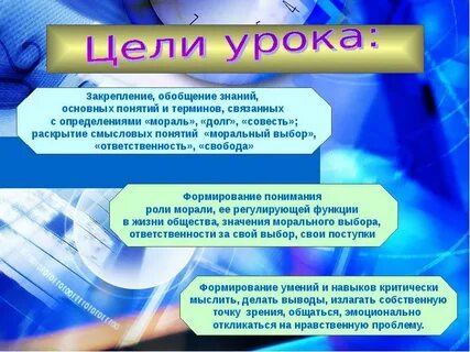 Понятие и определение морали