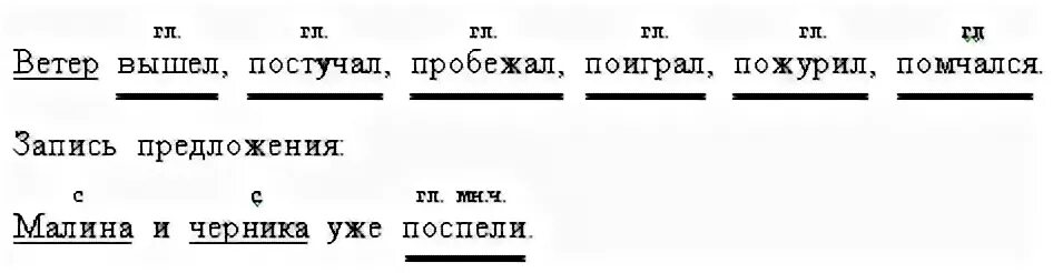 Как найти однородные подлежащие. Предложение с однородными сказуемыми. предложение с однородными подлежащими. однородные подлежащие и сказуемые. предложения с однородными подлежащими примеры.
