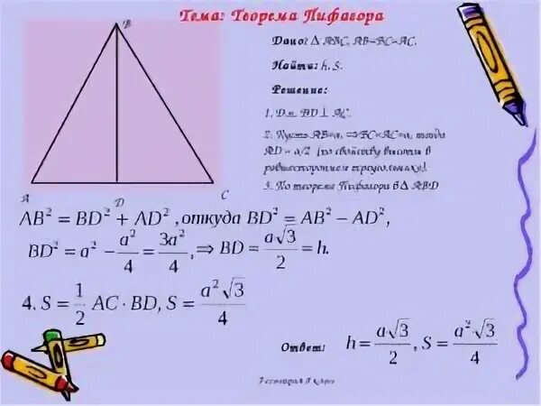 Теорема 7