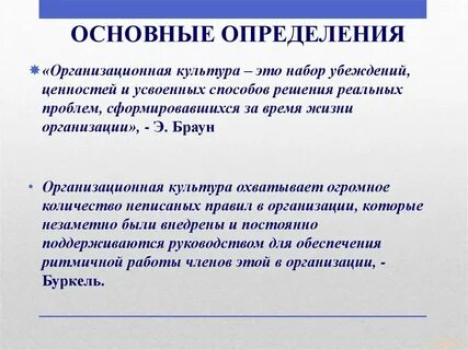 Виды определений культуры